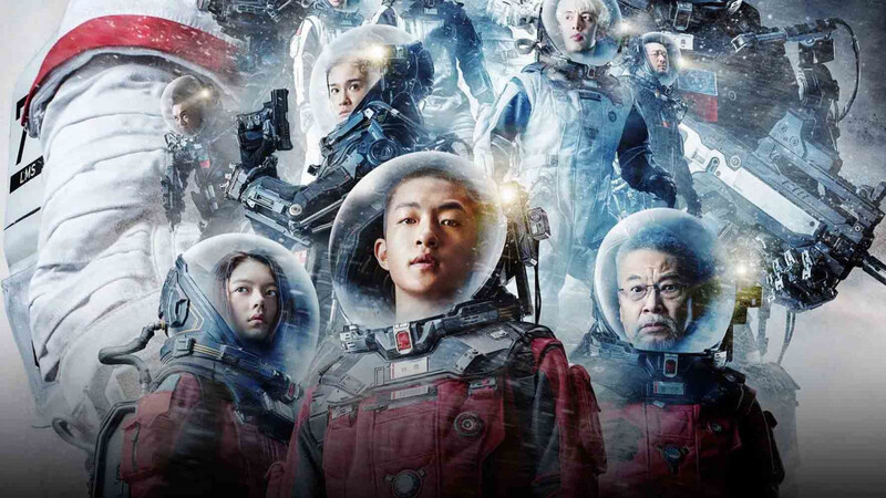 The Wandering Earth
